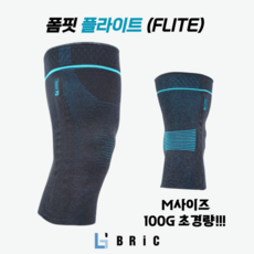 폼핏프로 폼핏프로니 플라이트(FLITE) 보호대 초경량 라이트 서포트 니슬리브, 블루