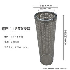 위너웰이중연통