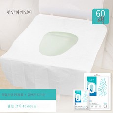 방석커버60×60