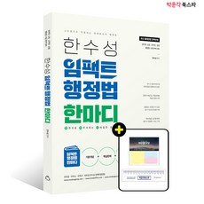 한수성기출