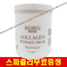 토니모리마사지크림-추천-상품