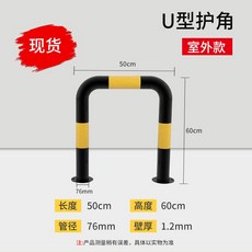 볼라드 충돌방지 스틸 주차금지 진입금지 도난방지 출입구 기둥 스테인리스 U자형, 1. U모양76x500x600x1.2, 1개