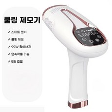 Allbuy 가정용 레이저 제모기 왁싱 여성 남성 셀프 겨드랑이 다리 겨털 솜털 제거 기계