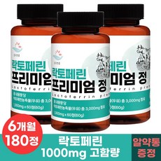 순수한줌 락토페린 프리미엄 정 순도 95% 이상 1000mg HACCP 식약청 인증, 60g, 3개, 60정