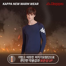 [카파] 남성 동내의 상하의 2종 네이비