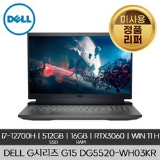 DELL 델 G15 5520-WH03KR i7-12700H 512GB 16GB RTX3060 300nits 165Hz Win11 미사용 리퍼 게이밍 노트북