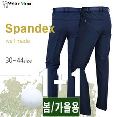 [1+1 웨어몬] 봄/가을 아이스 홀인원 골프바지 일상 야외 아웃도어