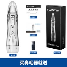 날다 과전 움직이다 남성 콧구멍 깎다 제모기 여성 사용 가다 긁다 코털가위 면도기, 표기함