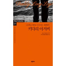 고등학교영어로다시읽는세계명작세트a