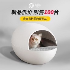 대형고양이화장실 스마트 자동 청소 대형 고양이, 스마트 고양이 쓰레기통 + 광석 고양이 쓰레기, 1개