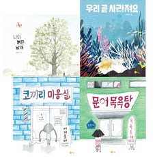 초등1학년필독도서