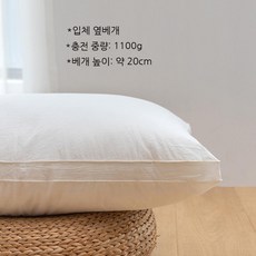 호텔베개1100g