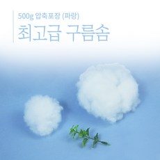 구름솜500g