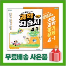 과학-교수학습과수행평가
