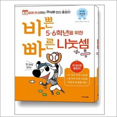 곱셈나눗셈연산문제집