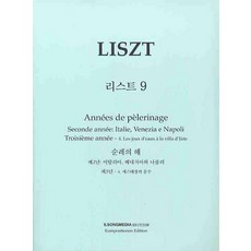 리스트위젯