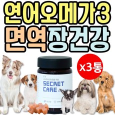  반려견 장건강 면역개선 보조제 50정 x 3통 프리바이오틱스 면역력 영양 콘드로이친 관절건강 피부 혈행개선 오메가 3 강아지 3살 5살 1살 항산화 면역케어 락토바실러스 큐브간식 