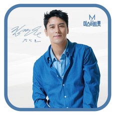 [핫트랙스] 장민호 - 미스터 트롯 [쿨쿠션]