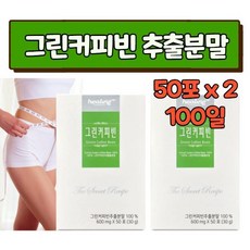 로스팅전 그린커피빈 추출분말 그린빈커피 추출물 분말 가루 클로로겐산 글로로겐산 폴리페놀 생두 생원두 로스팅하지않은 커피 다이어트 그린빈커피, 2개