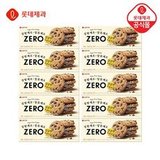 제로초코칩