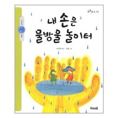 손놀이터
