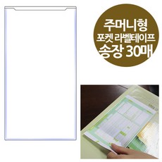 공테이프라벨지