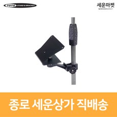 또또전자 MA014 아비움 베링거 P-16M 브라켓 받침대 - model.av-m7