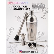 칵테일쉐이커세트 조주기능사 바텐더 자격증 바 홈텐딩 칵테일용품 칵테일도구 믹싱틴 칵테일도구 바텐더, 칵테일쉐이커세트(6종)
