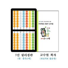 십진법교구