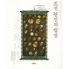 조선왕실아기씨의탄생