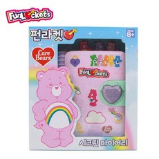 케어베어다이어리