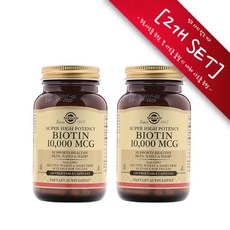 [사은품증정] 솔가 비오틴 10000mcg 120정 (식물성캡슐) Solgar Biotin 10000mg 120 vegetable capsules, 2개