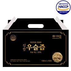 우슬즙