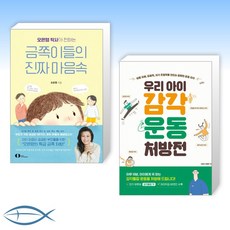 오은영마음처방전