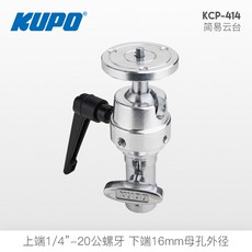 KUPO KCP 414 멀티 앵글 어댑터 팬 틸트 시각 조명 삼각대 장비, 1pc adapter only