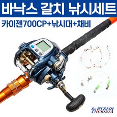 바낙스 선상 갈치낚시 세트/ 연질경질2TIP 연장대포함 갈치낚시대 + 바낙스 카이젠 7000CP 전동릴 + 갈치채비, 혼합색상