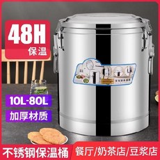 두유 상용 청량음료 가게 놓다 죽 노점 소형 스테인리스 스틸 중국음식점 얼음 핑크 요리당 밀크티 통대, 100L 단룡 보온통