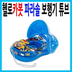 카봇튜브75