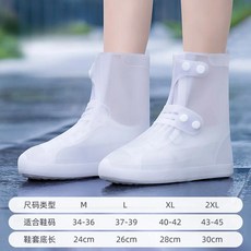 레인 부츠 커버 방수 실리콘 신발 하이 미끄럼 방지 보호대 야외, 없음, 17) white-20CM - XL 40-42