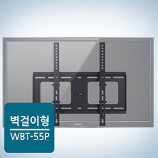 카멜55인치
