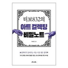 터보832책