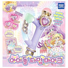 프리파라 시즌4 아이돌 타임 마이크 완구, 혼합 색상