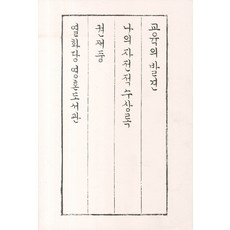 수상록