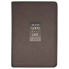 큰글자굿데이성경전서