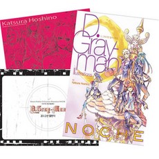 디 그레이 맨 D. Gray-Man 일러스트집 + 2012 캘린더 한정판 세트, 대원씨아이(만화/잡지)