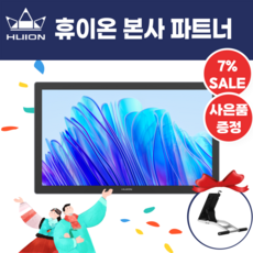 [연말 이벤트]휴이온 HUION KAMVAS Pro 19 액정타블렛 (4K 터치)