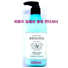 비욘드딥클린쿨링컨디셔너