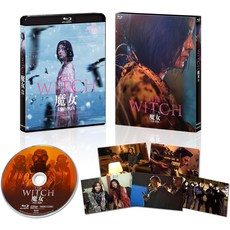 한국 영화 마녀 2 블루레이 THE WITCH Blu-ray 일본판 특전 엽서 일본어 더빙 자막