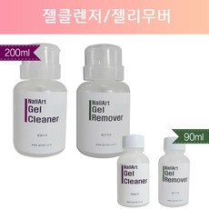 젤리무버200ml / 젤클렌저200ml/젤리무버90ml / 젤클렌저 90ml/젤제거용액/젤제거아세톤/쏙오프아세톤/퓨어아세톤/젤네일제거/젤쏙오프/젤클린져/젤클렌져, 젤클렌저200ml, 1개, 200ml - 쏙오프아세톤