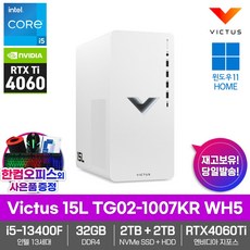 HP 게이밍 데스크탑 Victus 15L TG02-1007KR WH5 32GB램 SSD2TB HDD2TB Win11 i5-13400F RTX4060Ti